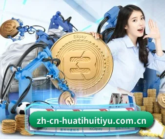 华体会客户端 APP